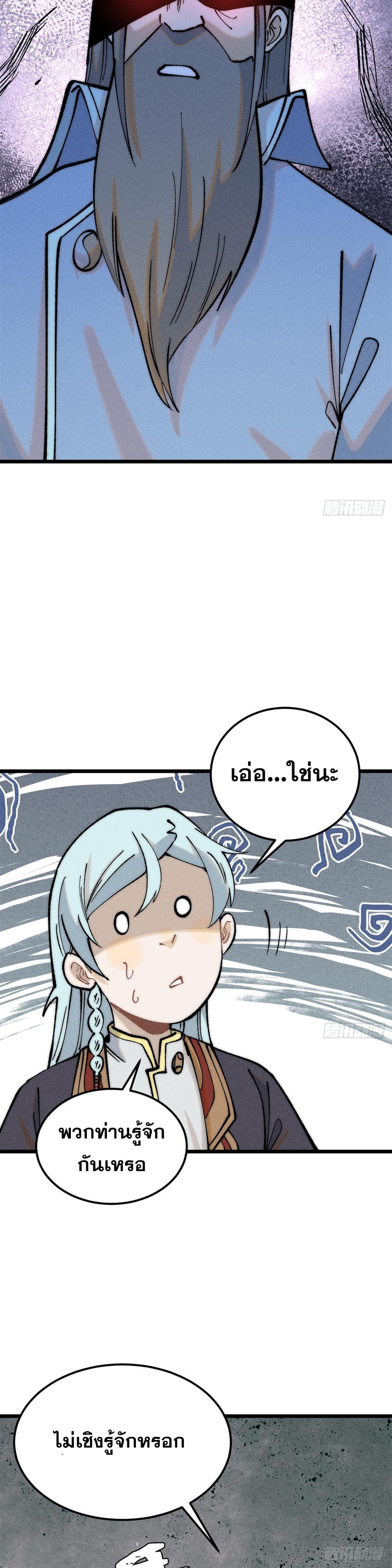 Manga-lc-com อ่านมังงะ อ่านการ์ตูน ออนไลน์ ฟรี All Hail the Sect Leader ตอนที่ 1 2 3 4 5 6 7 8 9 10 11 12 13 14 ฟรี ไม่มีโฆษณา Manga-lc - อ่าน มังงะ อ่าน การ์ตูน ออนไลน์ อ่านมังงะ ฟรี