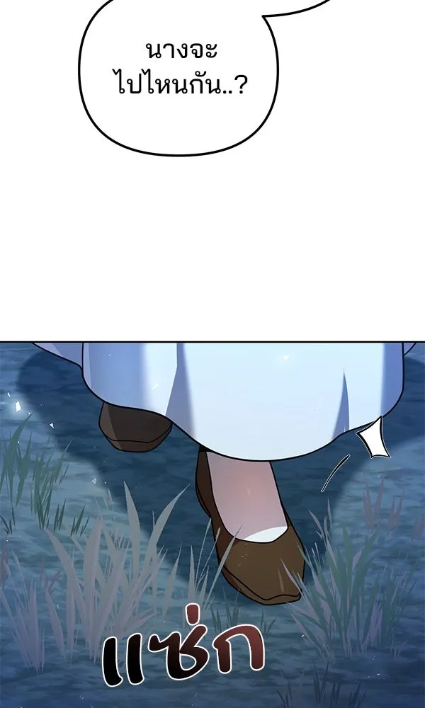 พอแล้วขันที อยากมีเจ้าโลก ตอนที่ 43 รูปที่ 61