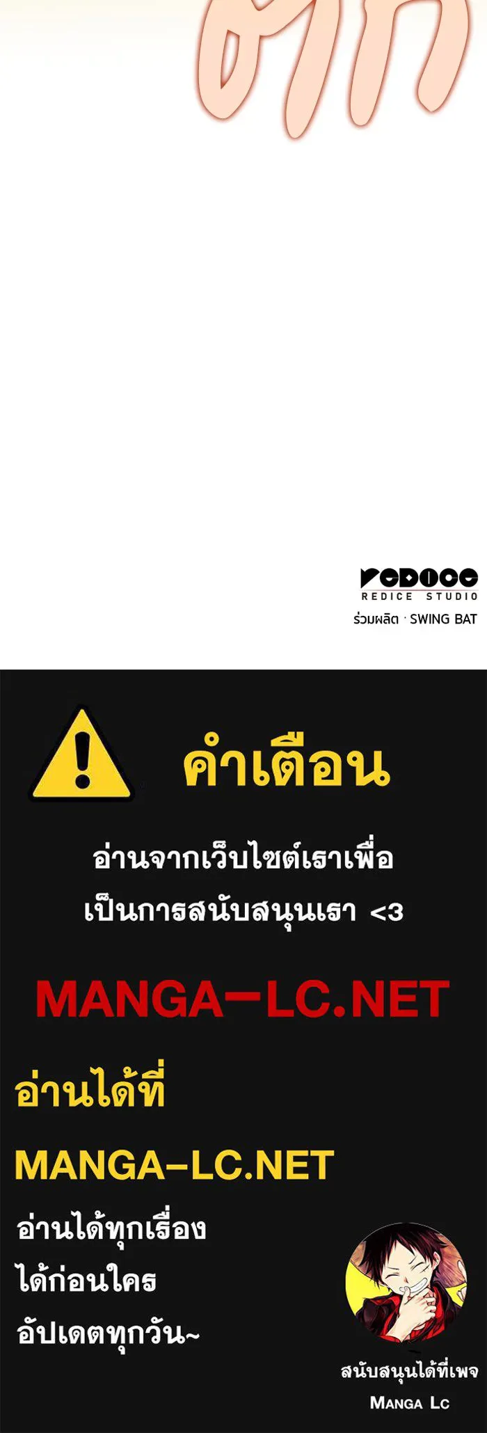 ลูกชายคนเล็กของดยุกคือมือสังหาร ตอนที่ 70 รูปที่ 143