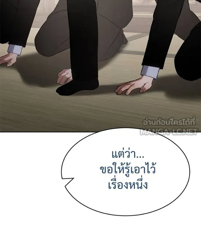 Baek XX ตอนที่ 113 รูปที่ 101