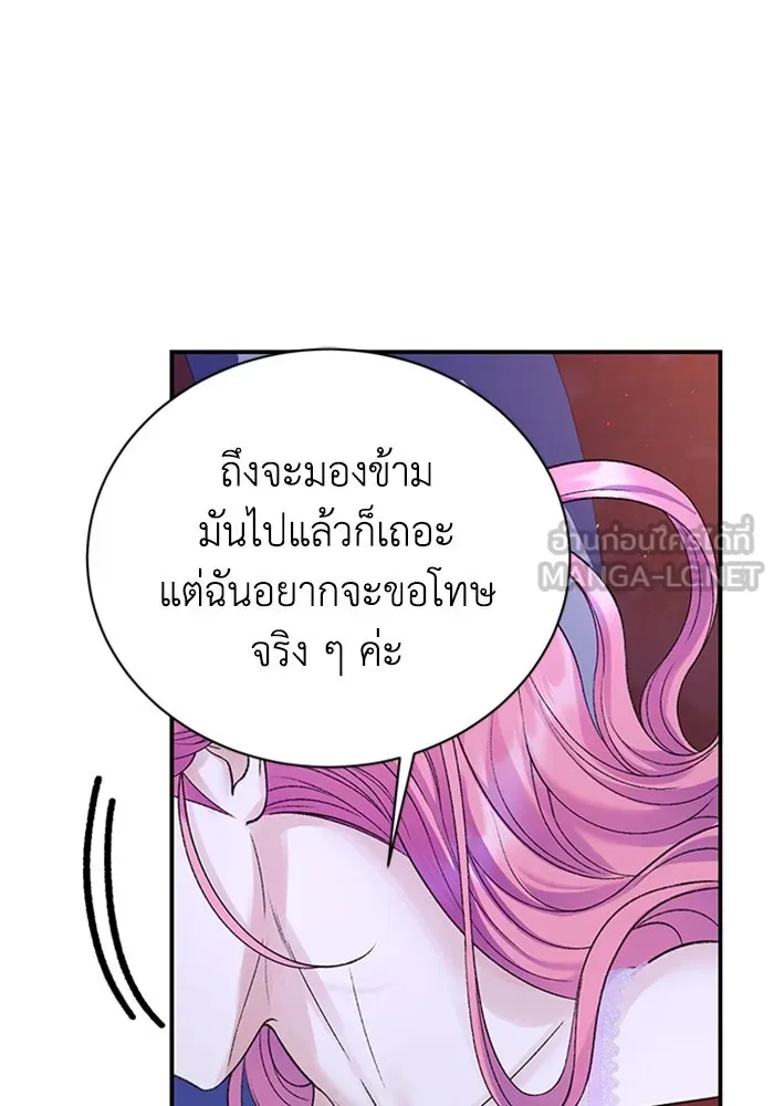ไหนบอกว่าฉันใกล้ตาย ตอนที่ 81 รูปที่ 27