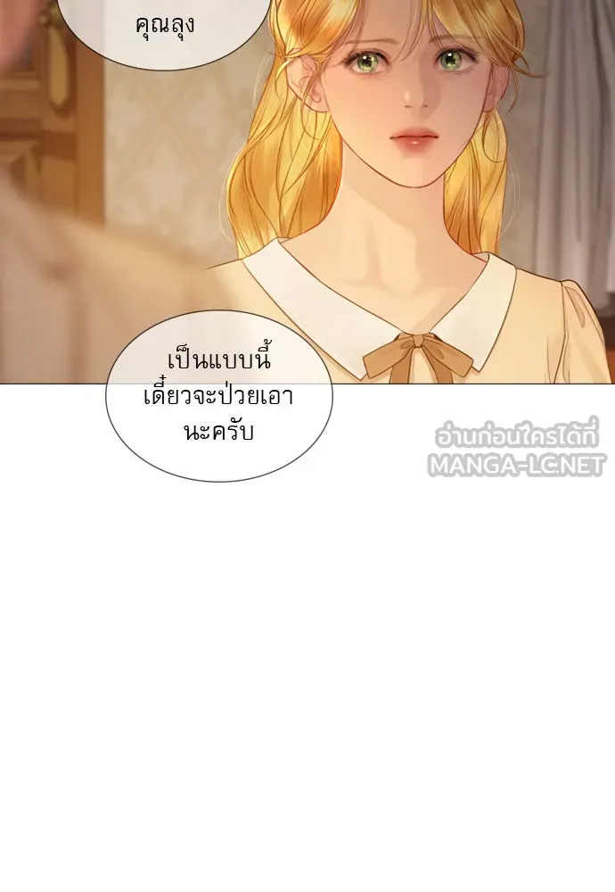 ถ้าไม่ร้อง ก็จงอ้อนวอนซะ ตอนที่ 49 รูปที่ 63