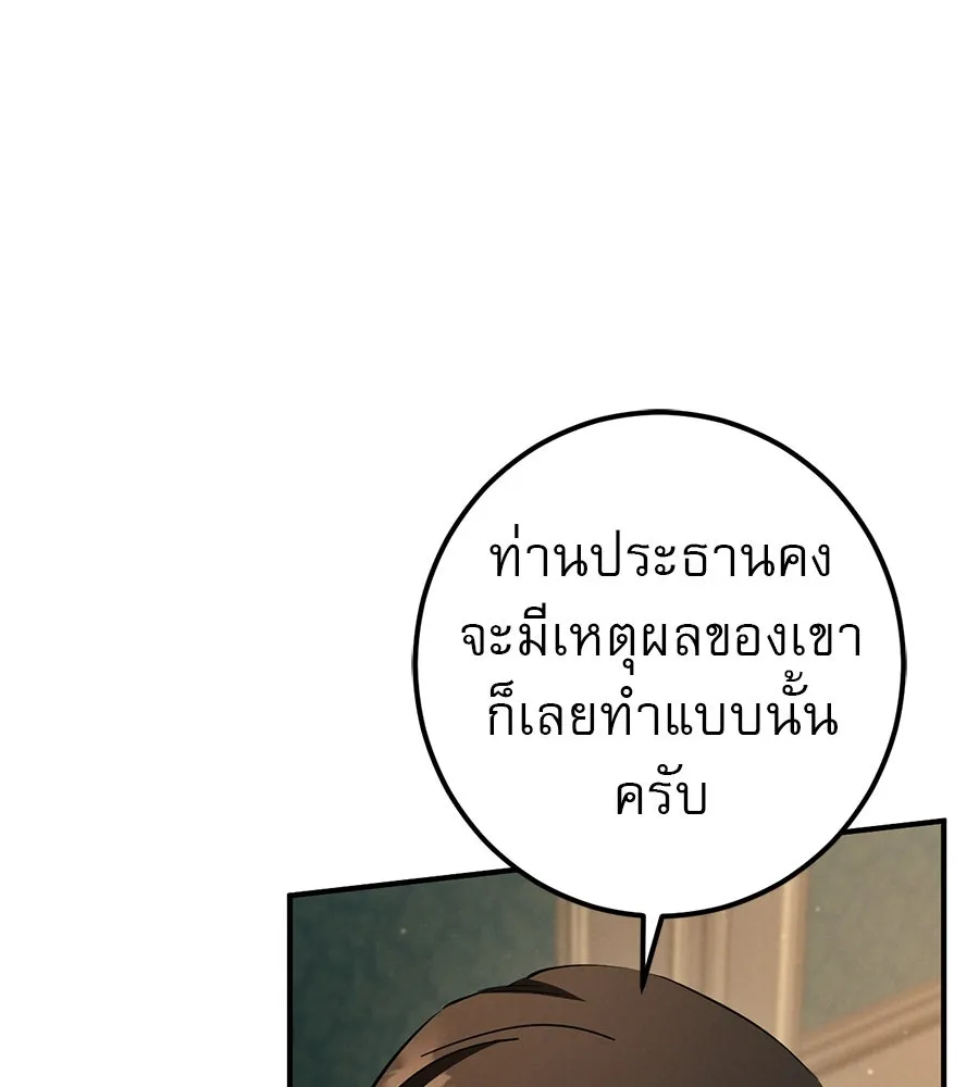 เรือนจำรัก ตอนที่ 64 รูปที่ 100