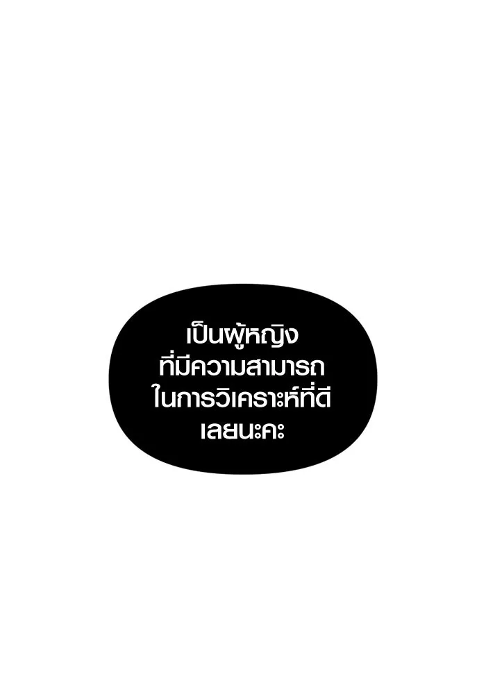พลิกชะตาคว้าไอเทมระดับเทพ ตอนที่ 48 ดรอปเนียร์ รูปที่ 103