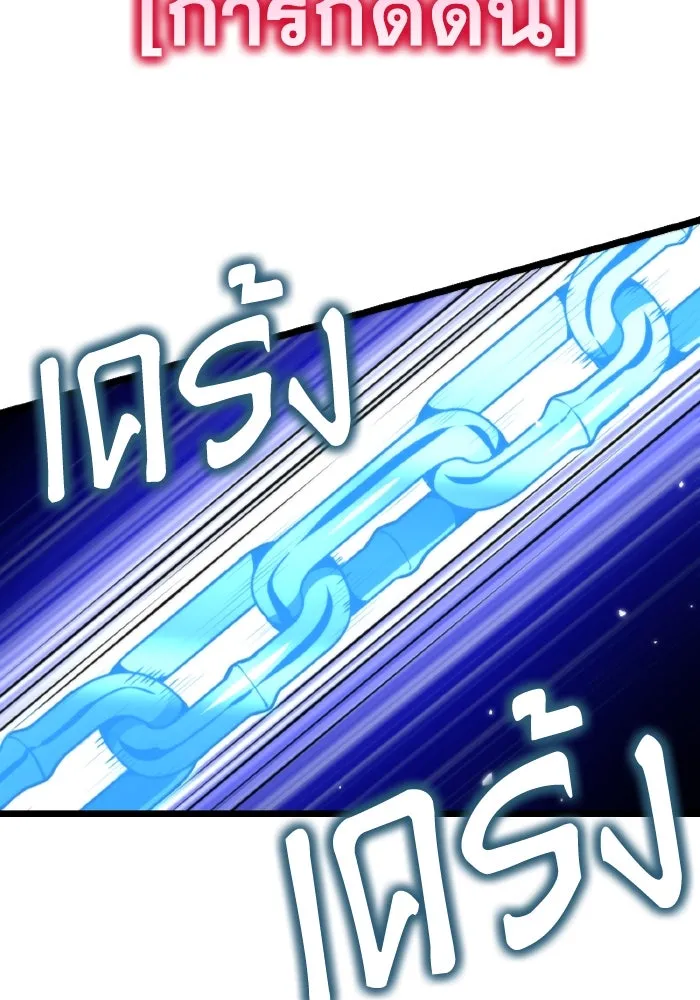 การแข่งขันของผู้เกิดใหม่ ตอนที่ 31 รูปที่ 80