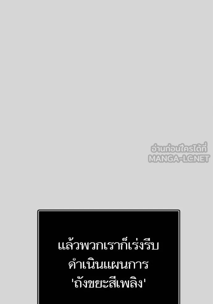 ทาวเวอร์ออฟก๊อด หอคอ ตอนที่ 640 รูปที่ 222