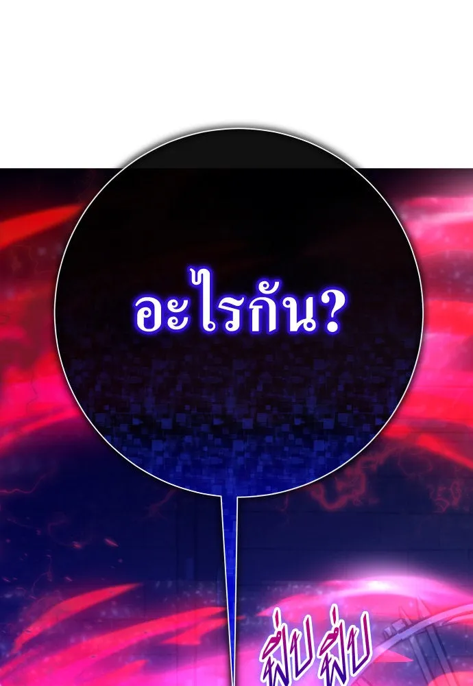 ชิงชีวิตพลิกลิขิตชะตา ตอนที่ 181. อิคารอส(2) รูปที่ 185