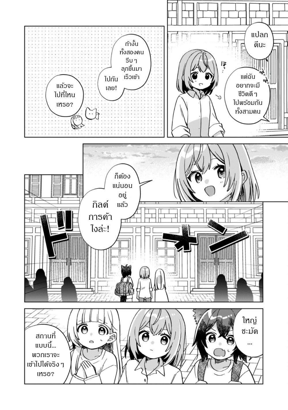 Manga-lc-com อ่านมังงะ อ่านการ์ตูน ออนไลน์ ฟรี The Happy, Slow Life of a Reincarnated Girl Starting from the Bottom. ตอนที่ 1 2 3 4 5 6 7 8 9 10 11 12 13 14 ฟรี ไม่มีโฆษณา Manga-lc - อ่าน มังงะ อ่าน การ์ตูน ออนไลน์ อ่านมังงะ ฟรี
