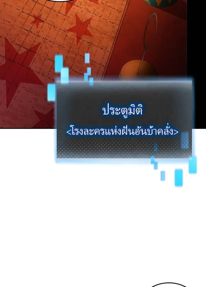 เป้าหมายครั้งที่ 2 ตอนที่ 9 รูปที่ 55