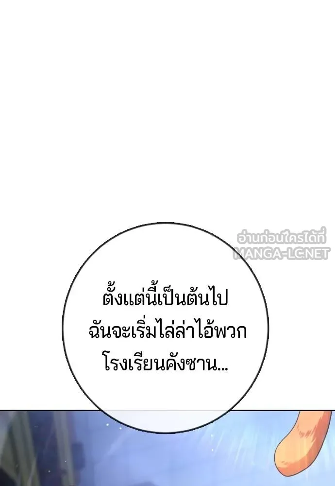 คูเซรา ตอนที่ 12 รูปที่ 165