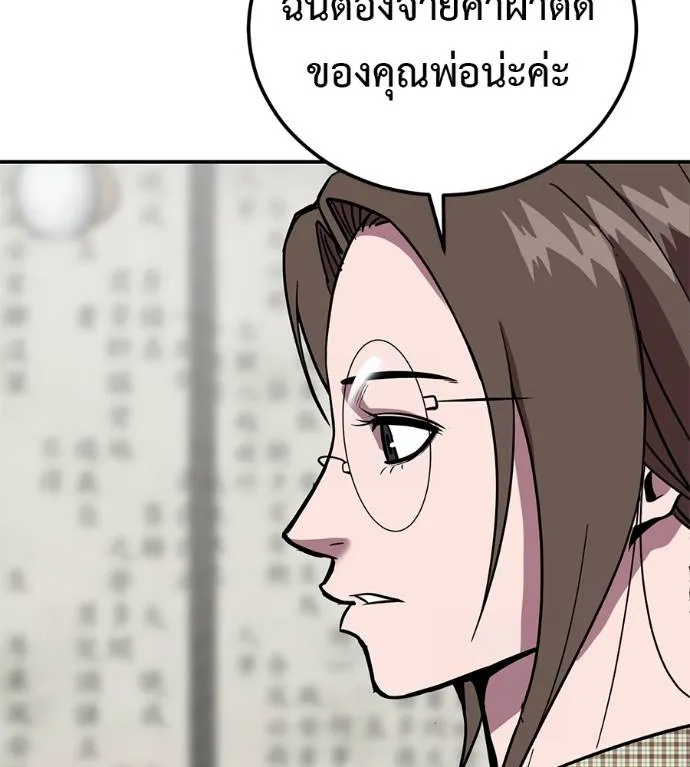 เรียกฉันว่าพระเจ้า ตอนที่ 28 รูปที่ 65