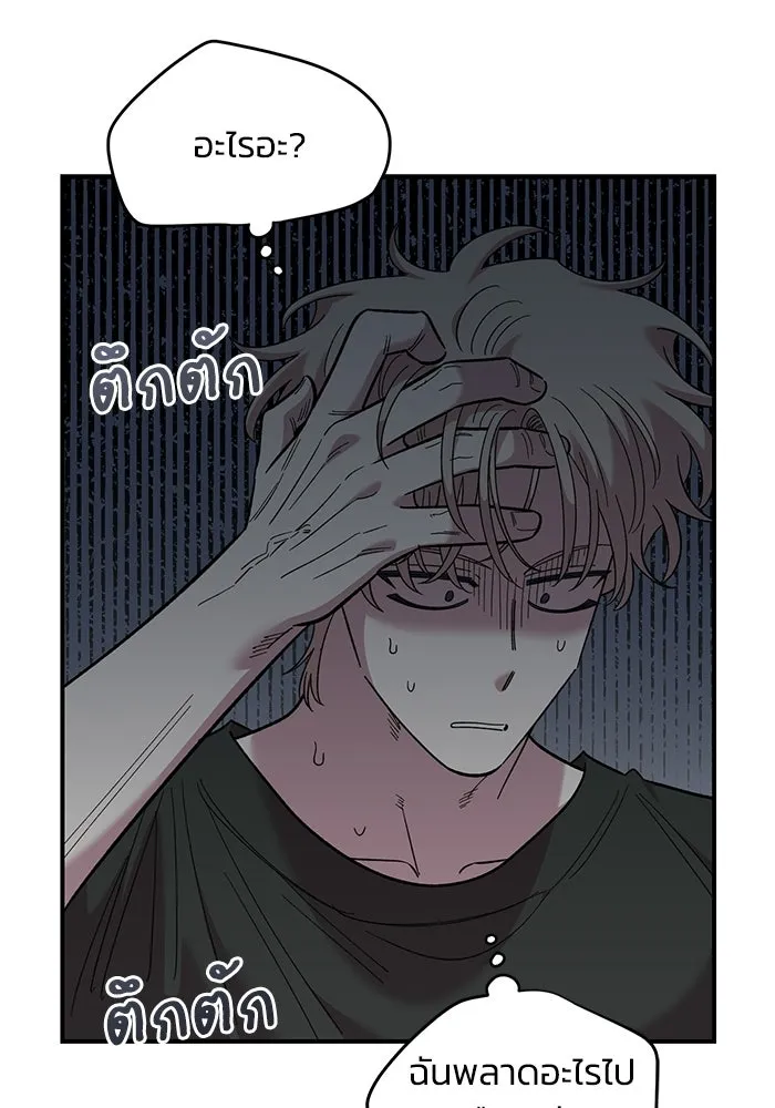 เพื่อนกันมันส์เกิน ตอนที่ 81 รูปที่ 13