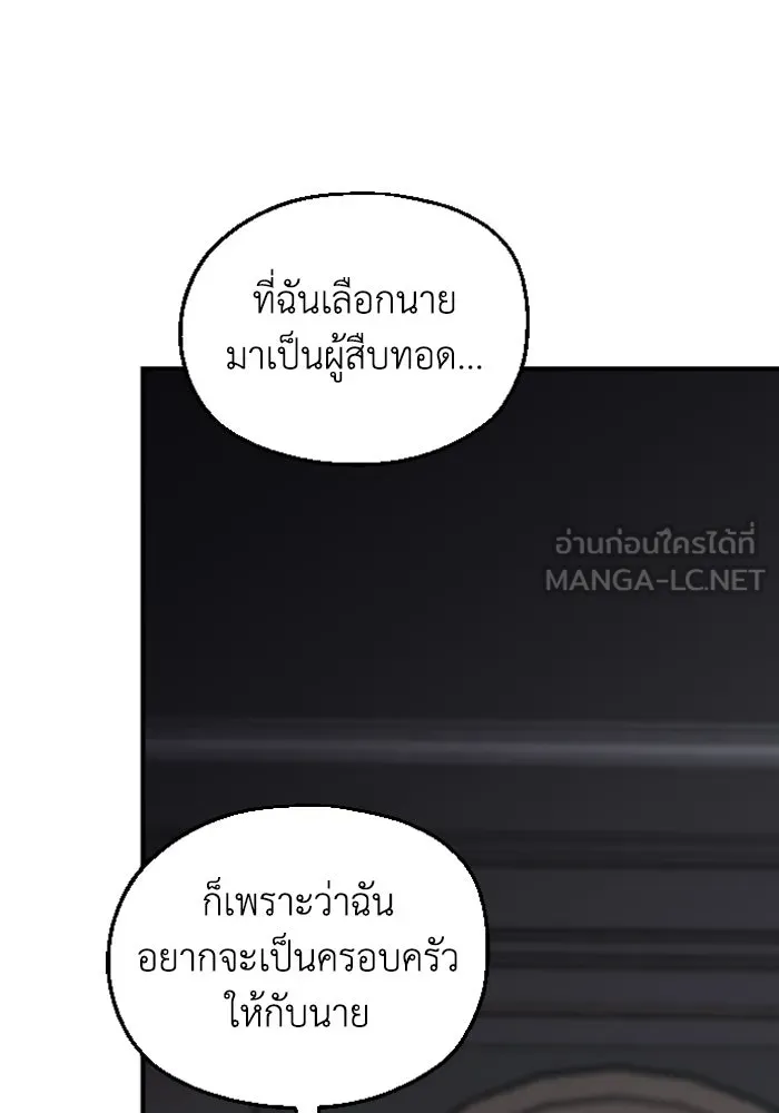 ครอบครัวสามีเห็นทีจะคลั่งรัก ตอนที่ 52 รูปที่ 39