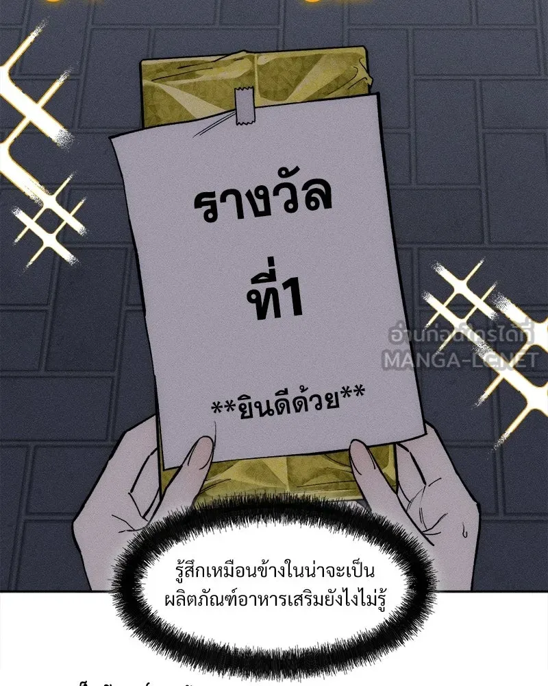 บุปผารุ่มราคะ ตอนที่ 96 รูปที่ 66