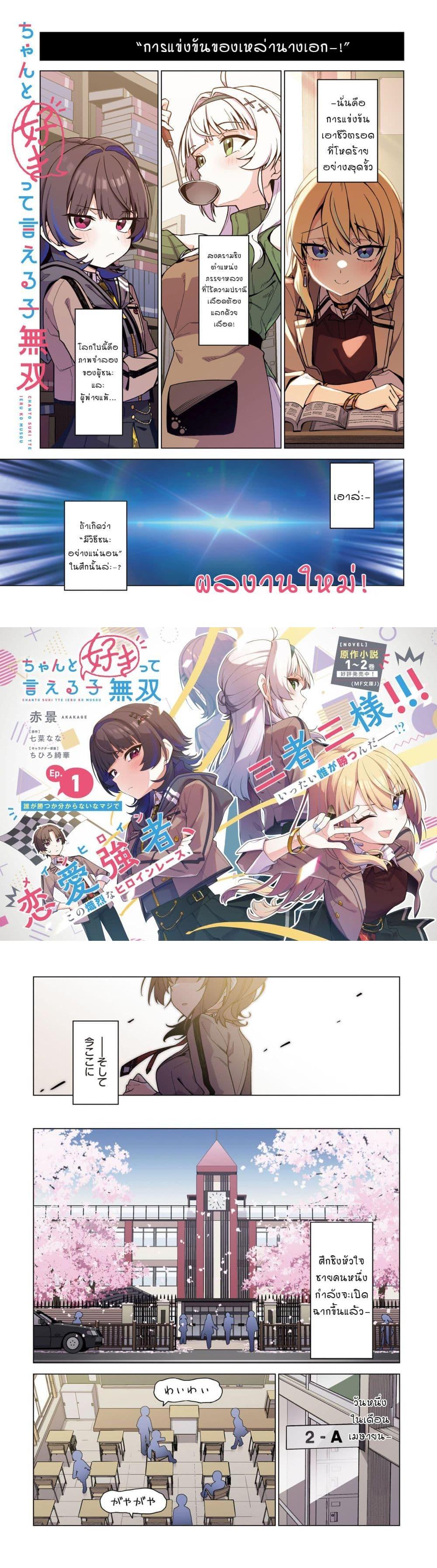 Manga-lc-com อ่านมังงะ อ่านการ์ตูน ออนไลน์ ฟรี Chanto Sukitte Ieru Komusou ตอนที่ 1 2 3 4 5 6 7 8 9 10 11 12 13 14 ฟรี ไม่มีโฆษณา Manga-lc - อ่าน มังงะ อ่าน การ์ตูน ออนไลน์ อ่านมังงะ ฟรี