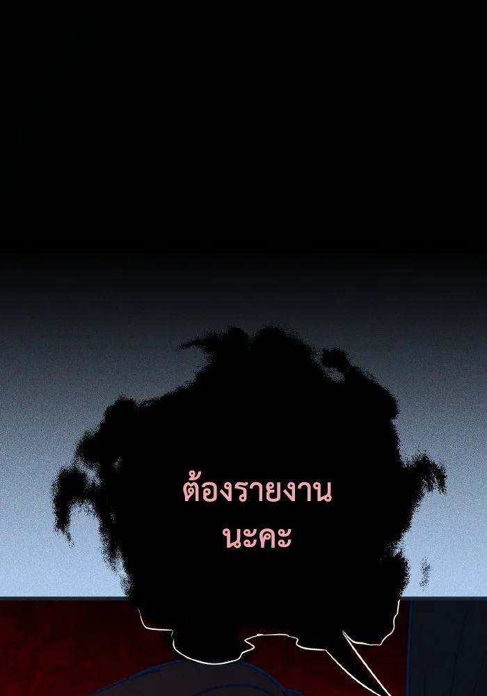 รักนี้ไม่มีรีไซเคิล ตอนที่ 41 รูปที่ 10