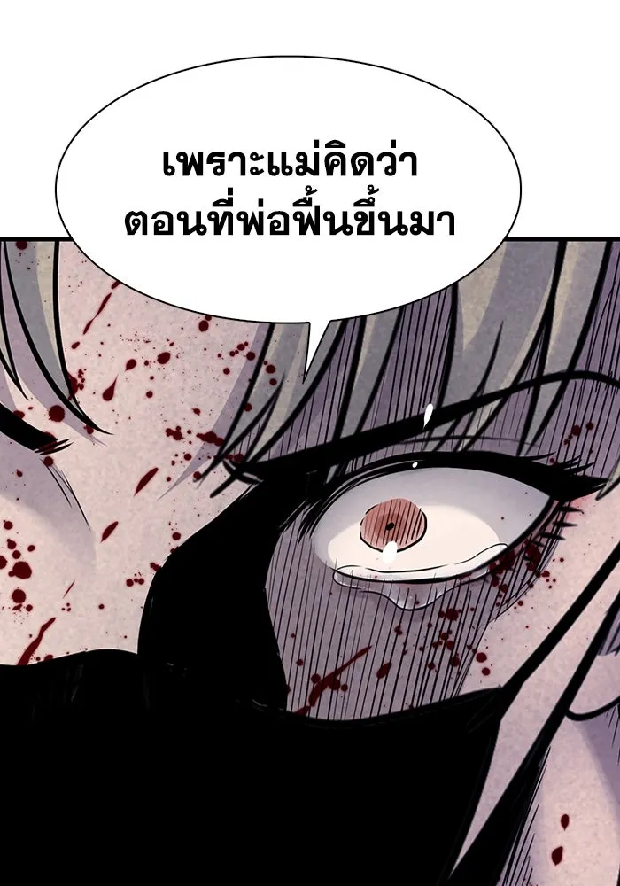 มีนา เกิดมาล่า ตอนที่ 38 รูปที่ 5