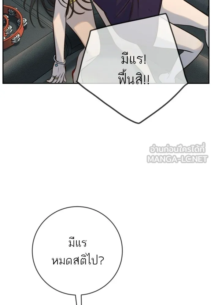 พริบตาเปลี่ยนโลก ตอนที่ 37 รูปที่ 3
