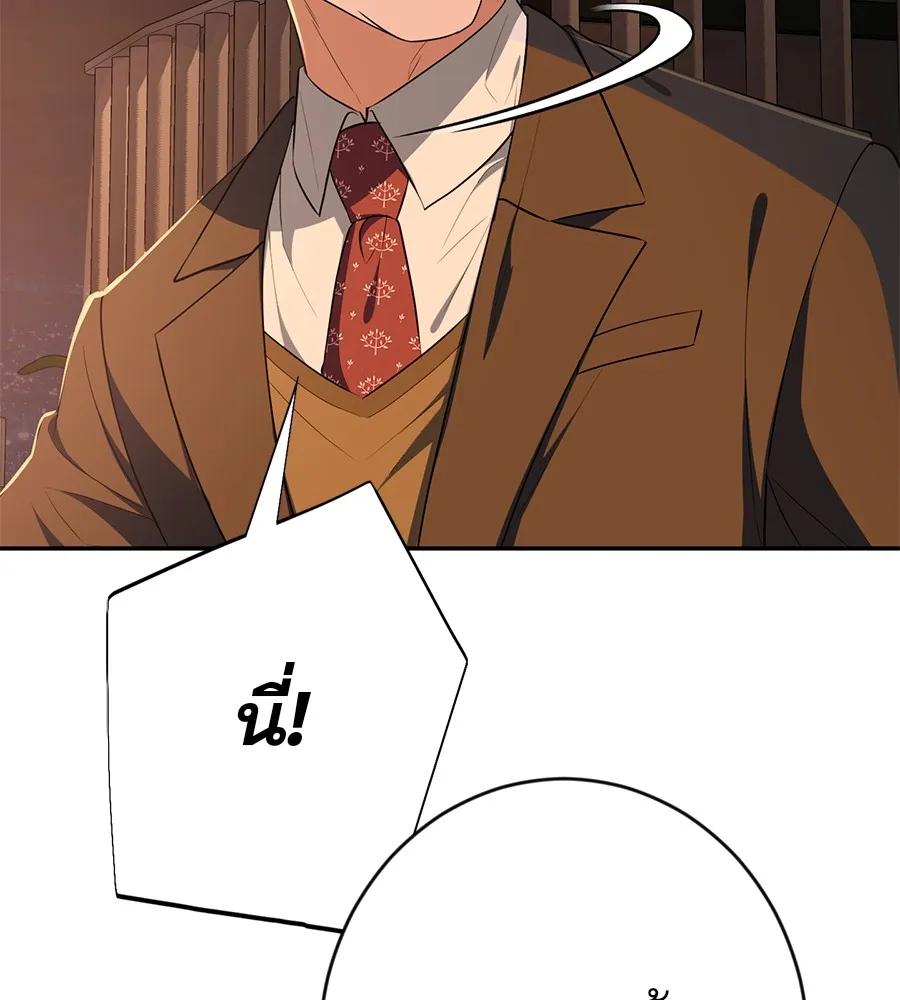 คอลเซ็นเตอร์เปลี่ยนชีวิต ตอนที่ 22 พันธมิตร รูปที่ 71