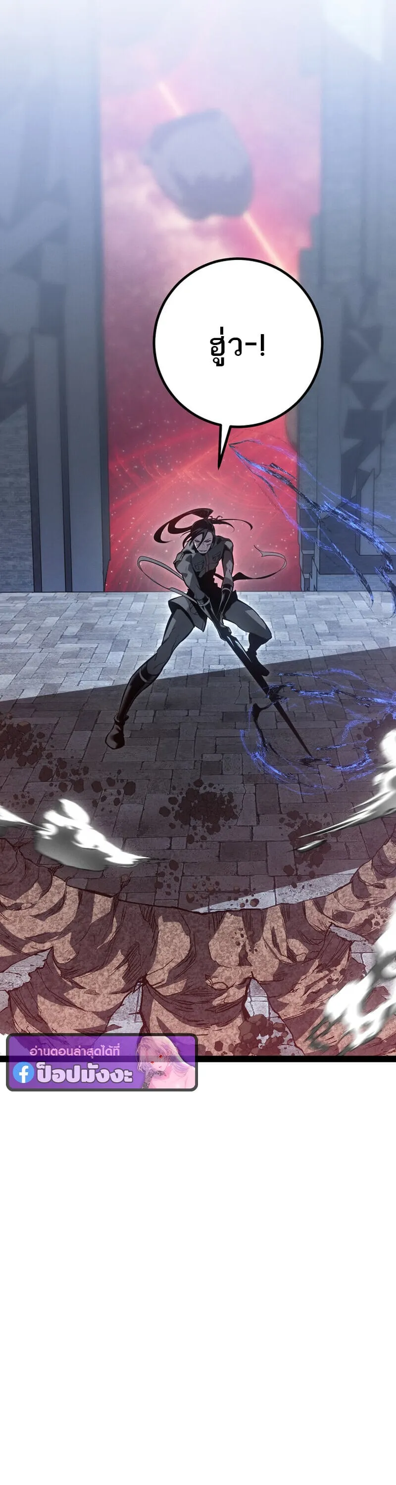 Regressing as the Reincarnated Bastard of the Sword Clan ตอนที่ ตอนที่ 80 รูปที่ 67