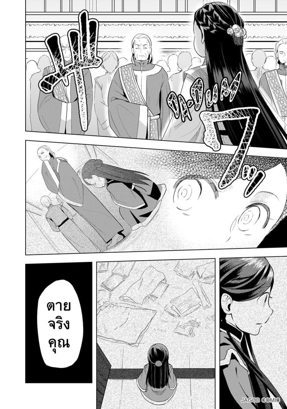 Manga-lc-com อ่านมังงะ อ่านการ์ตูน ออนไลน์ ฟรี Honzuki no Gekokujou Part 3 ตอนที่ 1 2 3 4 5 6 7 8 9 10 11 12 13 14 ฟรี ไม่มีโฆษณา Manga-lc - อ่าน มังงะ อ่าน การ์ตูน ออนไลน์ อ่านมังงะ ฟรี