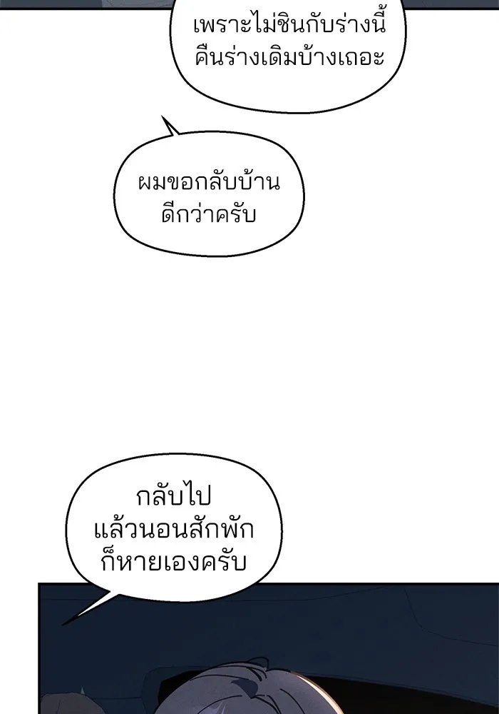 สวยเองนักเลงพอ ตอนที่ 7 รูปที่ 73