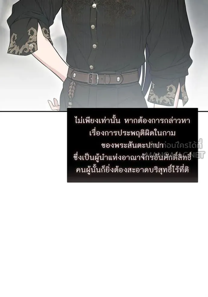 ห้องนอนลับ ตอนที่ 150 รูปที่ 50
