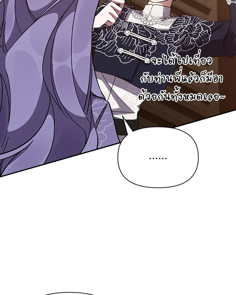 โอ้ ศัตรูที่รัก ตอนที่ 46 รูปที่ 23