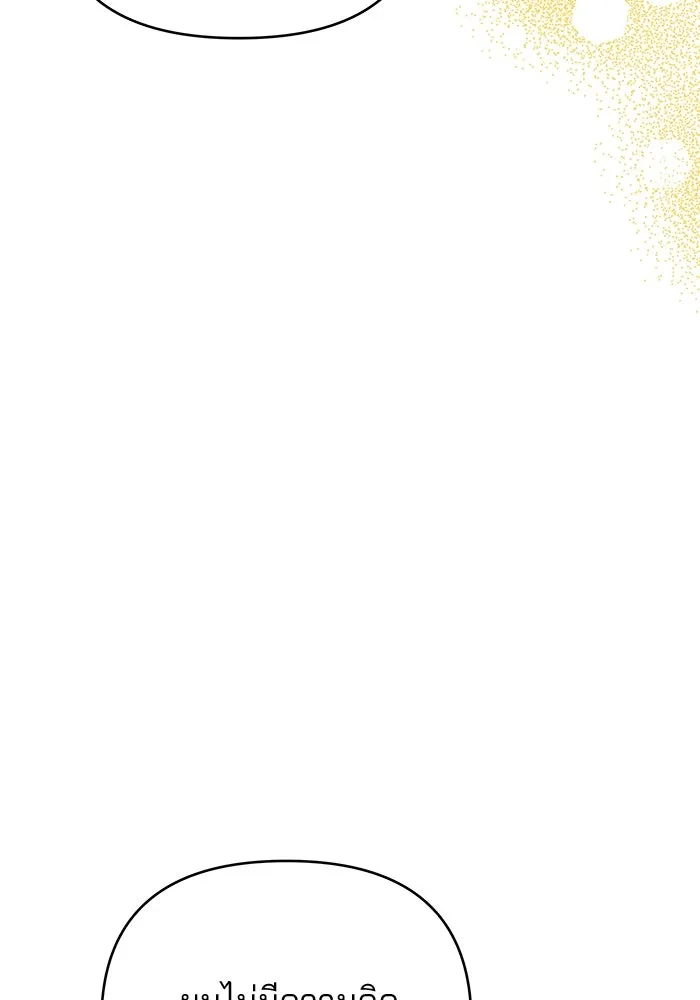 คู่มือคว้าหัวใจนายตัวร้าย ตอนที่ ตอนพิเศษ 1 รูปที่ 104