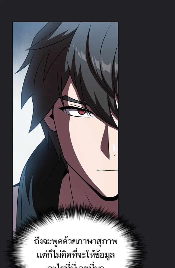 ผู้เล่นขั้นเทพแห่งหอคอยฝึกสอน ตอนที่ 77 รูปที่ 53