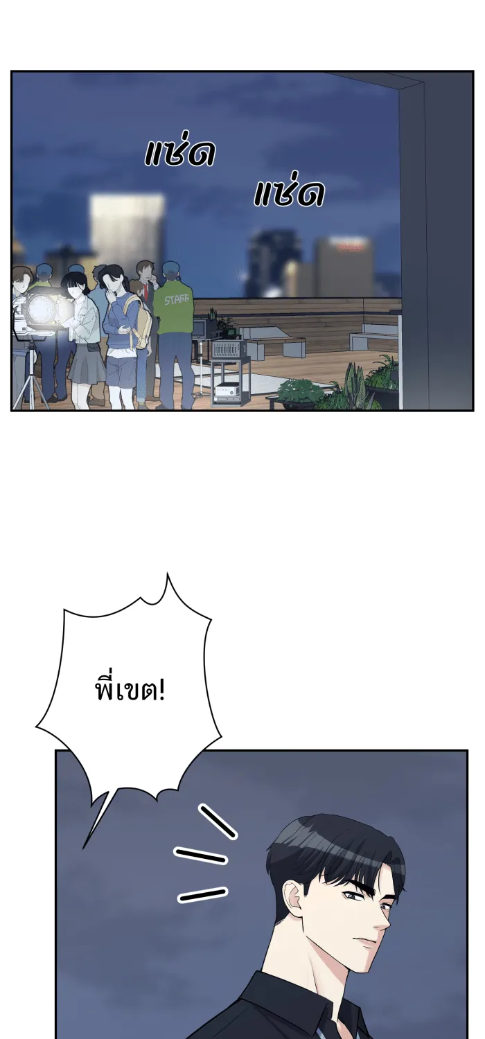 ตื่นมาอีกทีก็เป็นนายเอกไปซะแล้ว ตอนที่ 31 ทำตามแผน รูปที่ 11