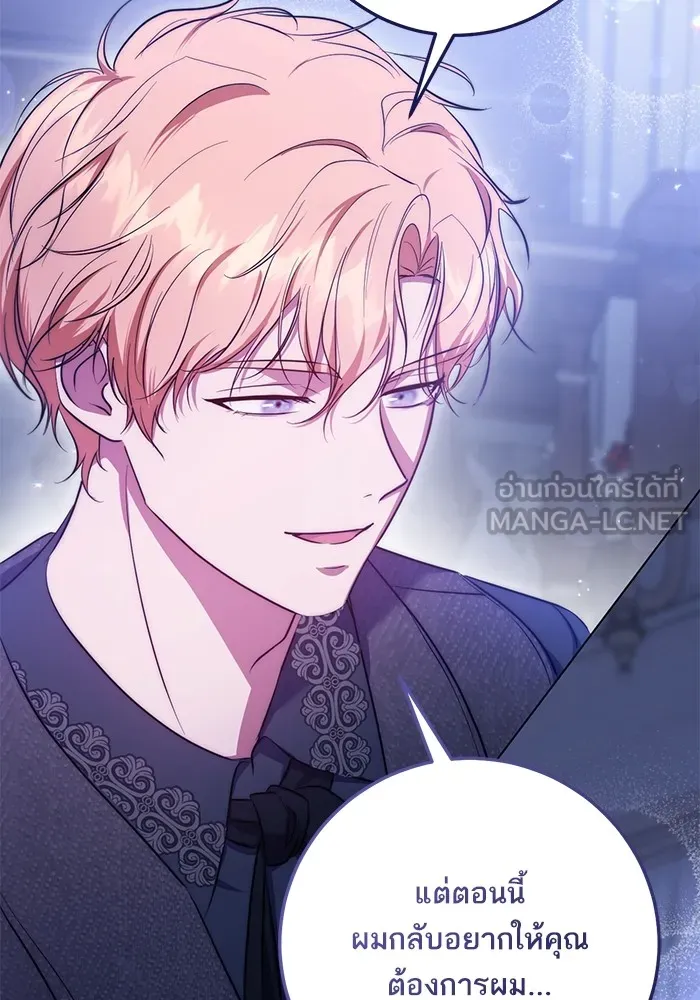 ทางหลุดพ้นของนักบุญลวง ตอนที่ 57 รูปที่ 63