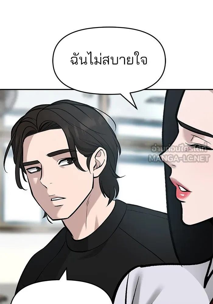 เลวฟาดเลว ตอนที่ 21 รูปที่ 153