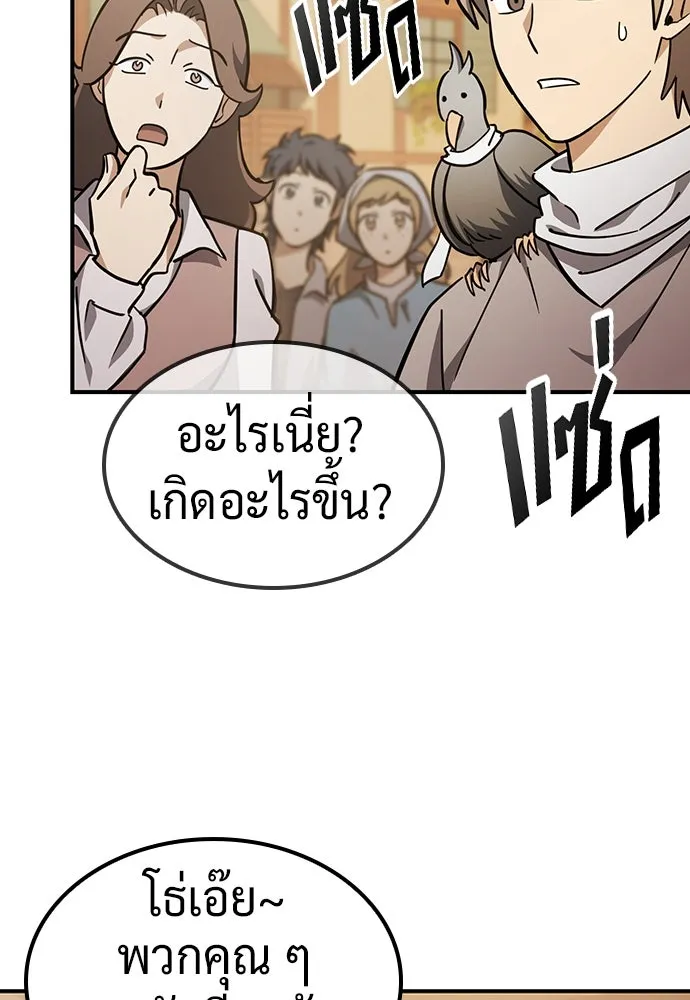 คลินิกสัตว์ต่างโลกของคิมโอจิน ตอนที่ 27 รูปที่ 5