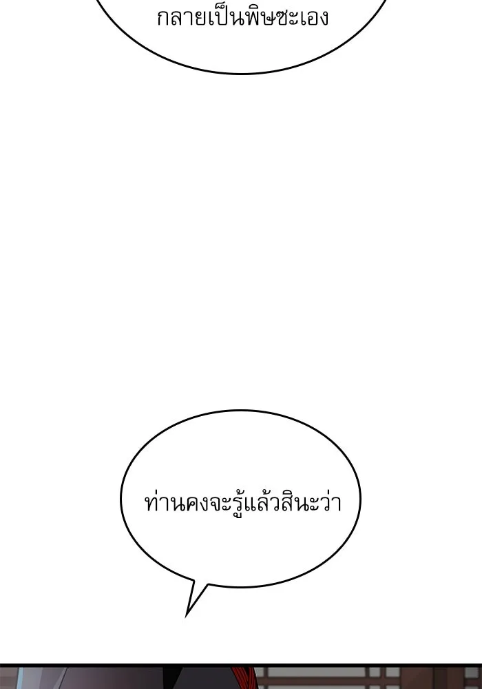 ลับลางลวง ตอนที่ 18 องครักษ์คัม (3) รูปที่ 53