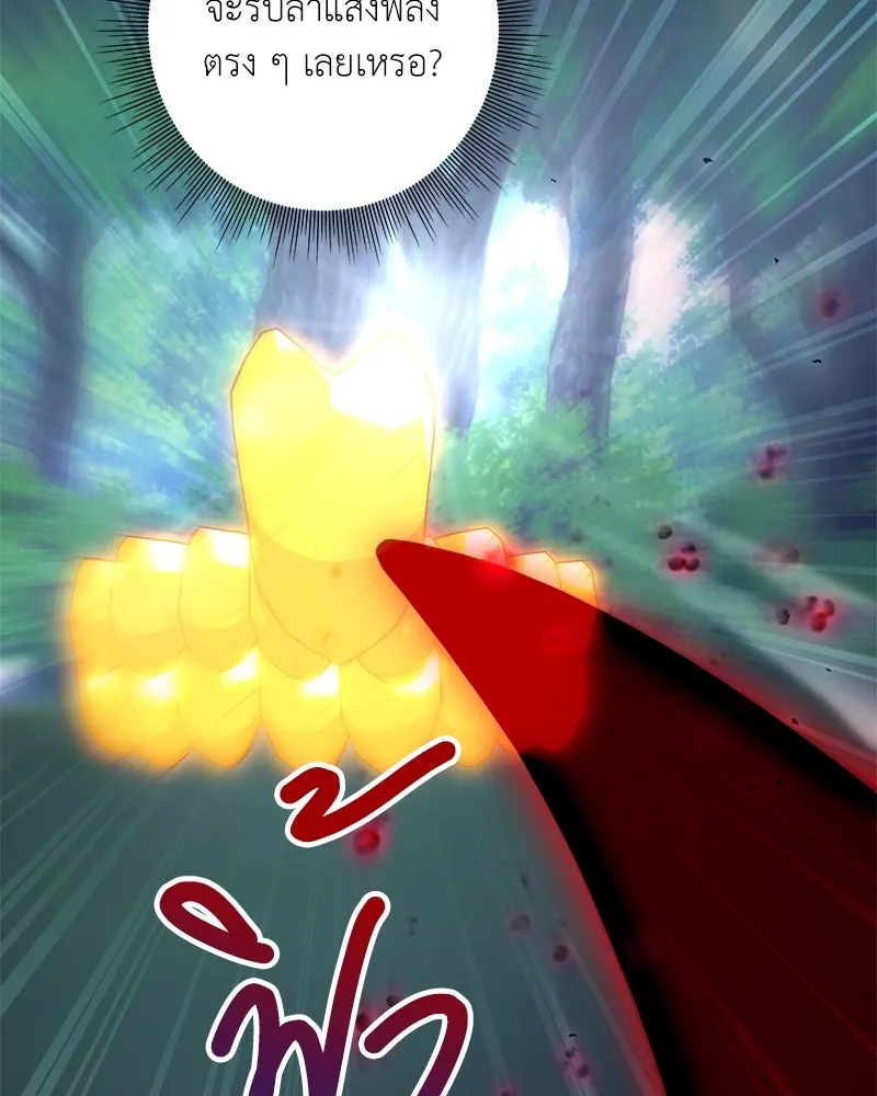 คนสวนโลกฮันเตอร์ ตอนที่ 18 รูปที่ 79