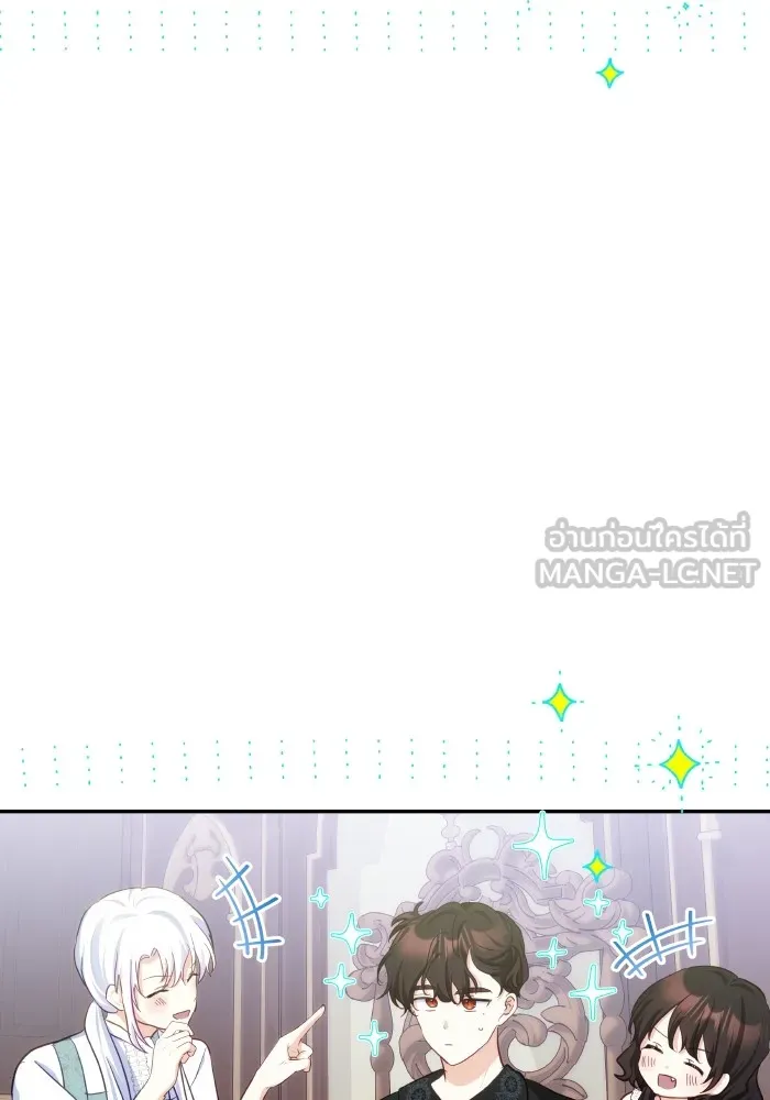 บุตรสาวของดยุกปีศาจ ตอนที่ 97 รูปที่ 75