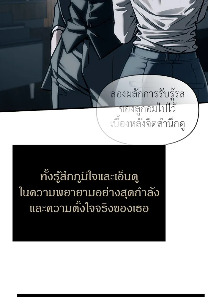 ปฏิบัติการลับบุกโรงเรียนไฮโซ ตอนที่ 107 รูปที่ 109