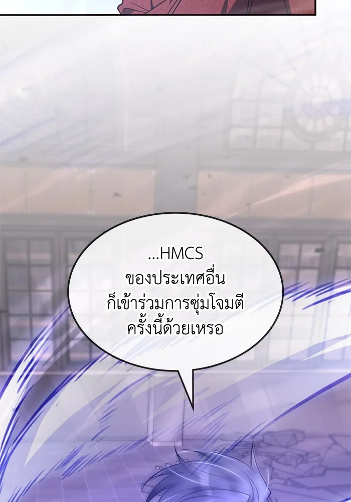 ฮีลเลอร์ตัวพ่อขอฟาดเรียบ ตอนที่ 47 รูปที่ 68