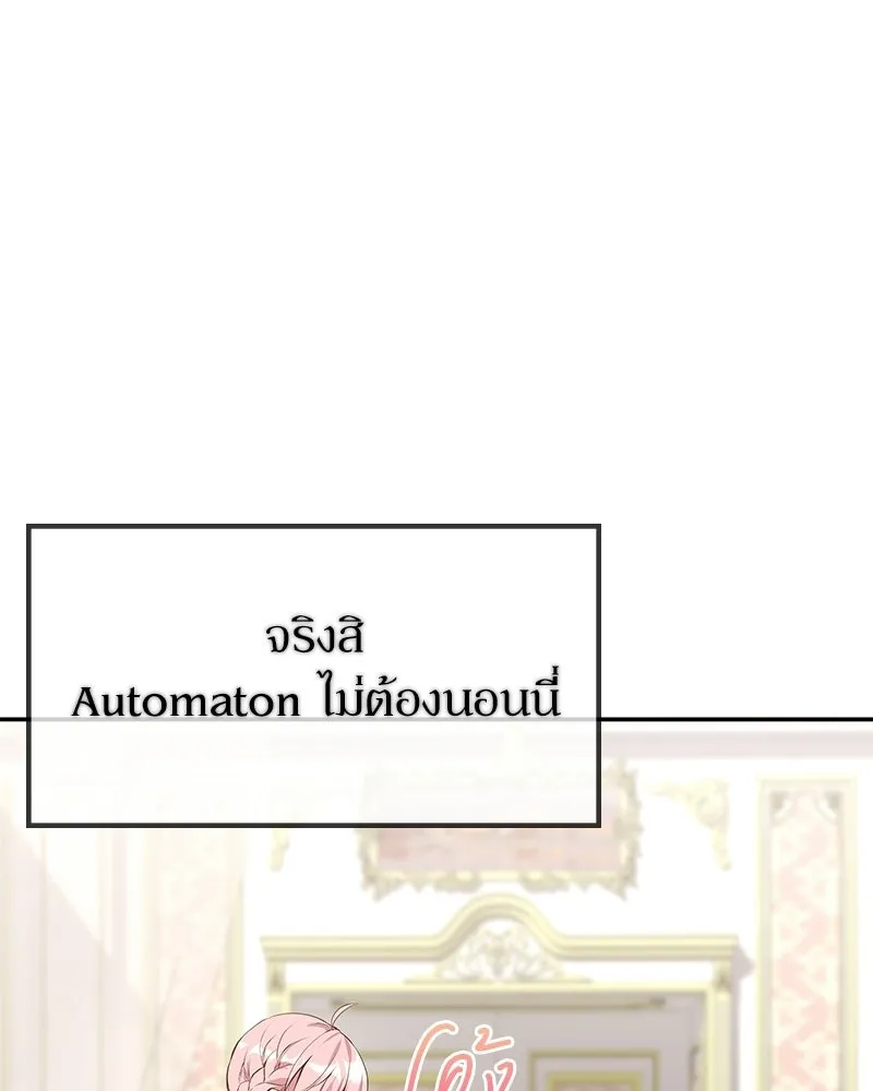 ลูกคนนี้ขอเปลี่ยนตอนจบ ตอนที่ 9 รูปที่ 85