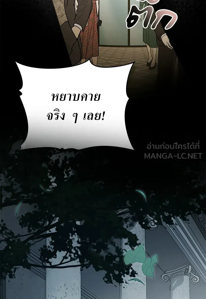 กู้ชีวิตลิขิตท่านเอิร์ล ตอนที่ 73 รูปที่ 72
