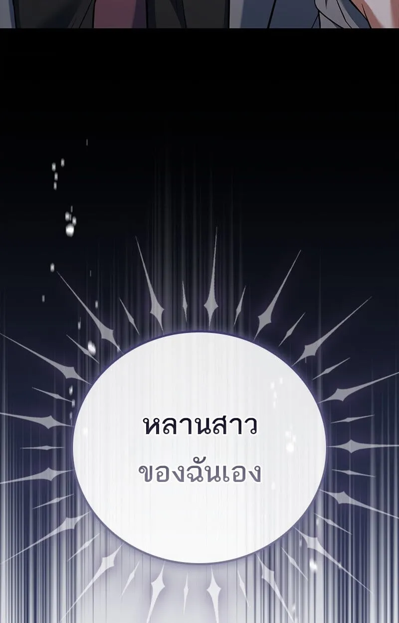 The Legendary Hero is an Academy Honors Student ว_รบ_ร_ษในตำนานเก_ดใหม_เป_นยอดอ_จฉร_ยะแห_งสถาบ_น ตอนที่ ตอนที่ 54 รูปที่ 157