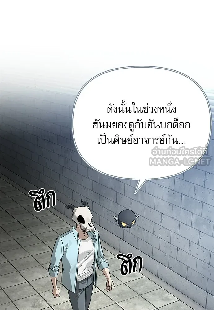 ชีวิตฮีลใจนายฮันเตอร์คลาส S ตอนที่ 21 รูปที่ 39