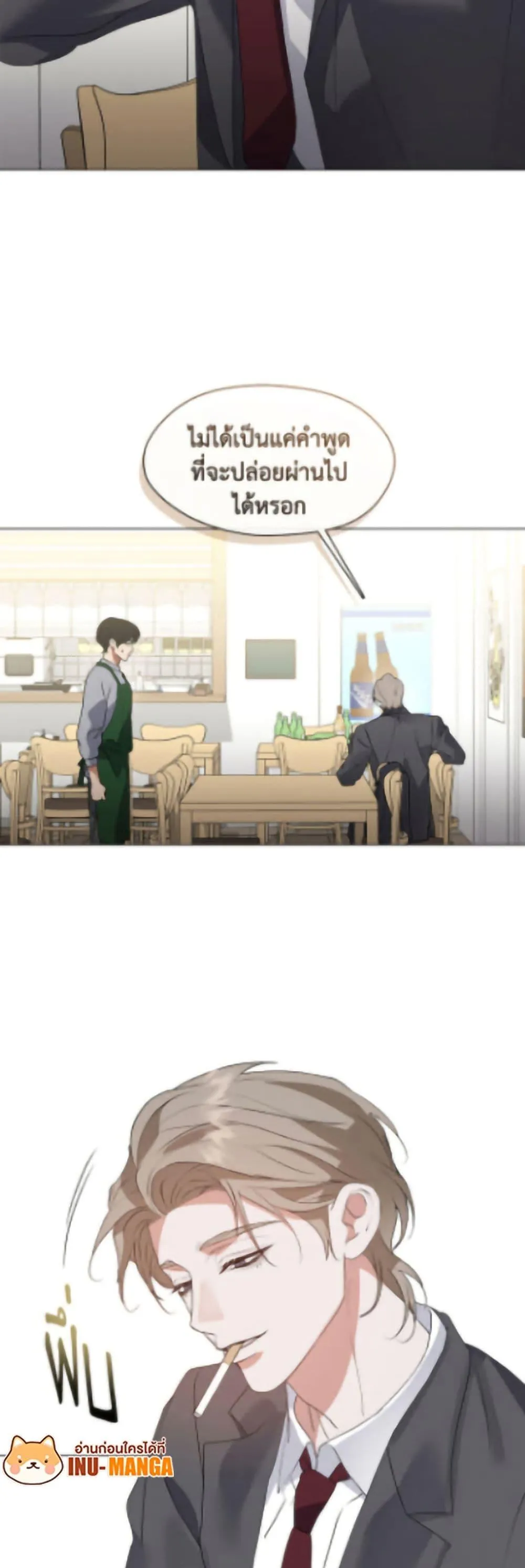 Afterlife Diner ร_านอาหารหล_งความตาย ตอนที่ ตอนที่ 90 รูปที่ 7