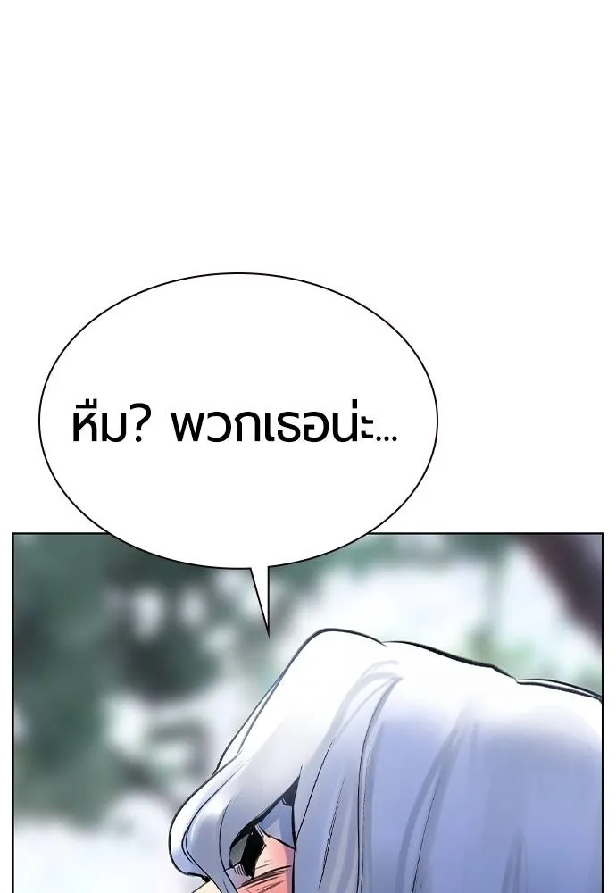 Jungle Juice ตอนที่ 119 รูปที่ 151