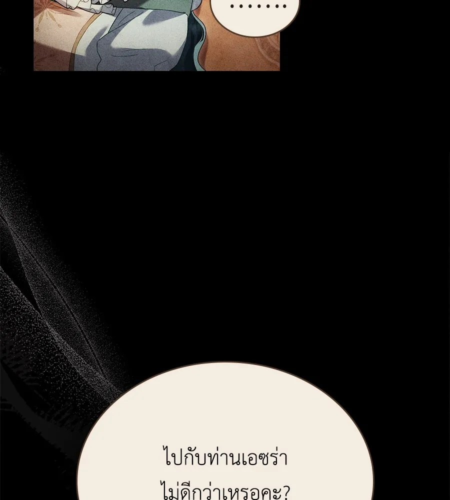 เล่ห์รักชนชั้นสูง ตอนที่ 46 รูปที่ 86