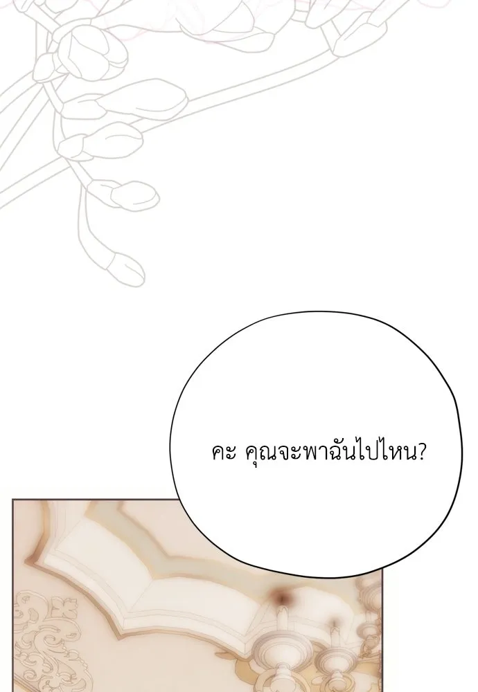 คมเขี้ยวชำระแค้น ตอนที่ 59 รูปที่ 130