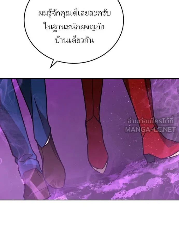 เป้าหมายครั้งที่ 2 ตอนที่ 56 รูปที่ 26