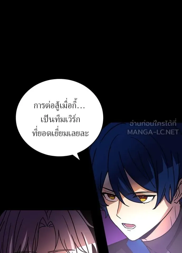 เป้าหมายครั้งที่ 2 ตอนที่ 56 รูปที่ 75
