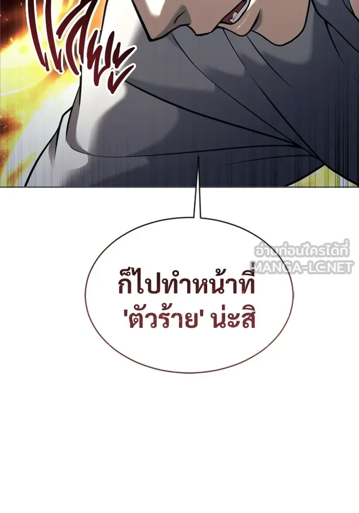 อูเร็ค มาซิโน่ ตอนที่ 54 ลาตูร์ 1 รูปที่ 27